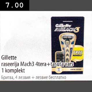 Allahindlus - Gillette raseerija Mach3 4tera+tasutavarv