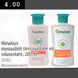 Allahindlus - Himalaya massaažiõli stressivastane või valuvastane, 200 ml