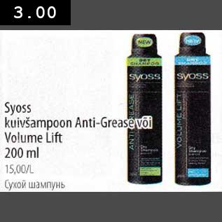 Allahindlus - Syoss kuivšampoon Anti-Grease või Volume Lift 200 ml