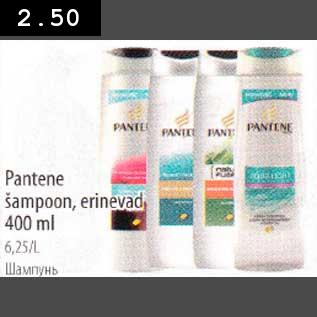 Allahindlus - Pantene šampoon, erinevad 400 ml