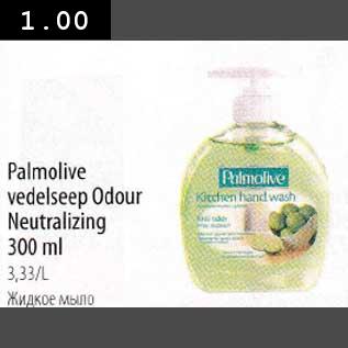 Allahindlus - Palmolive vedelseep 0dour Neutralizing 300 ml