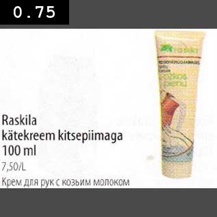 Allahindlus - Raskila kätekreem kitsepiimaga 100 ml