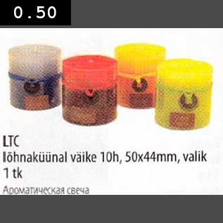 Allahindlus - LTC lõhnaküünal väike 10h, 50х44mm, valik