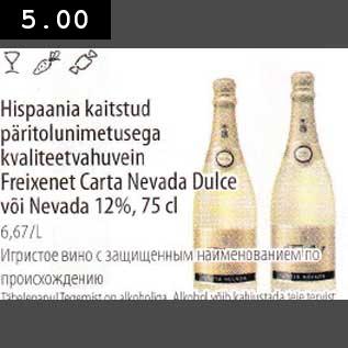 Allahindlus - Hispaania kaitstud päritolunimetusega kvaliteetvahuvein Frеiхеnеt Carta Nevada Dulce või Nevada 12%,75 cl