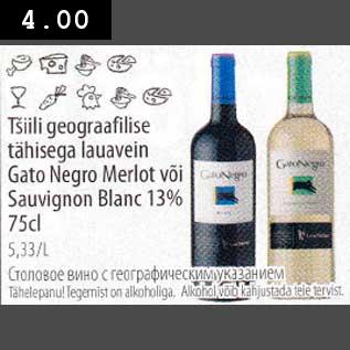 Allahindlus - Tšiili geograafilise tähisega lauavein Gato Negro Merlot või Sauvignon Blanc l3% 75cl