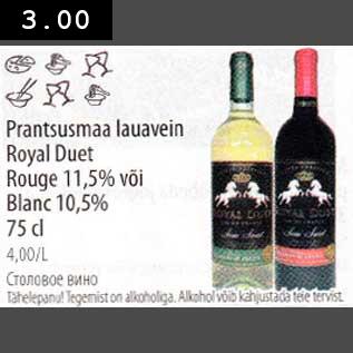 Allahindlus - Prantsusmaa lauavein Royal Duet Rouge 11,5% või Вlаnс 10,5% 75 сl