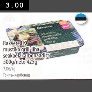 Allahindlus - Rakvere LK mustika grill-liha seakaelakarbonaadist 500g/neto 425g