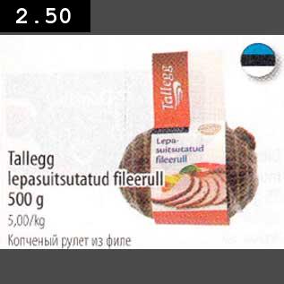 Allahindlus - Tallegg lepasuitsutatud 500 g