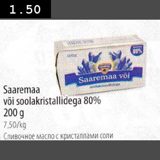 Allahindlus - Saaremaa või soolakristallidega 80% 200 g