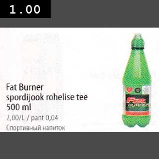 Allahindlus - Fаt Вurnеr spordijook rohelise tee 500 ml