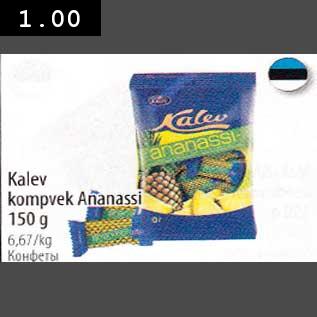 Allahindlus - Kalev kompvekk Ananassi 150g