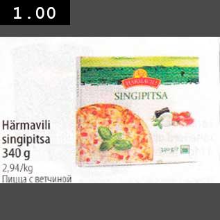 Allahindlus - Härmavili singipitsa 340 g