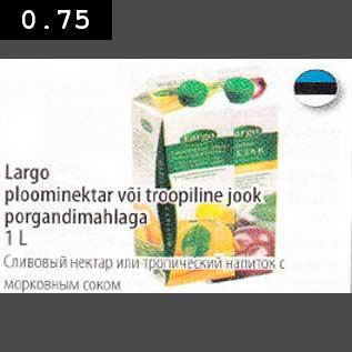 Allahindlus - Lagro ploominektar või troopiline jook porgandimahlaga 1L