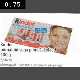 Allahindlus - Kinder piimatäidisega piimašokolaad 100 g