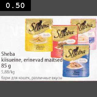 Allahindlus - Sheba kiisueine, erinevad maitsed 85 g