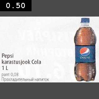 Allahindlus - Pepsi karastusjook Соlа lL