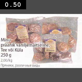 Allahindlus - Mini präänik vaniljemaitseline, Tee või Küla 250 g