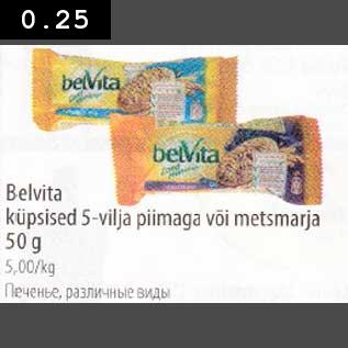 Allahindlus - Belvita küpsised S-vilja piimaga või metsmarja 50g