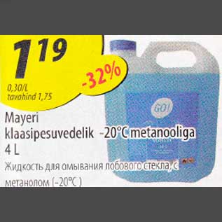 Allahindlus - Mayeri klaasipesuvedelik -20¤C metanooliga 4L