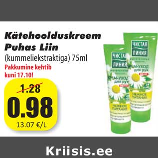 Allahindlus - Kätehoolduskreem Puhas Liin (kummeliekstraktiga) 75ml