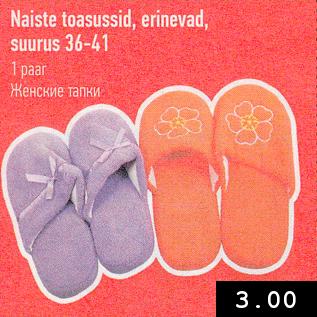 Allahindlus - Naiste toasussid, erinevad, suurus 36-41 1 paar