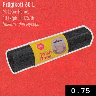 Allahindlus - Prügikott 60 L