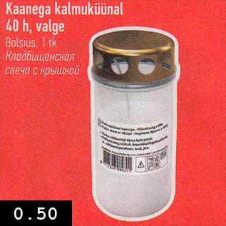 Allahindlus - Kaanega kalmuküünal 40 h, valge