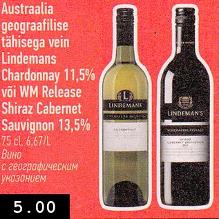 Allahindlus - Austraalia geograafilise tähisega vein Lindemans Chardonnay 11,5% või WM Release Shiraz Cabernet Sauvignon 13,5%