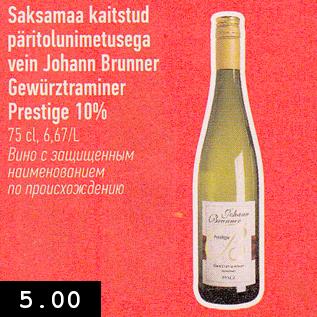 Allahindlus - Saksamaa kaitstud päritolunimetusega vein Johann Brunner Gewürztraminer Prestige 10%