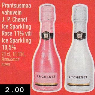 Allahindlus - Prantsusmaa vahuvein J. P. Chenet Ice Sparkling Rose 11% või Ice Sparkling 10,5%