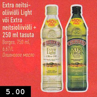 Allahindlus - Extra neitsioliiviõli Light või Extra neitsioliiviõli + 250 ml tasuta