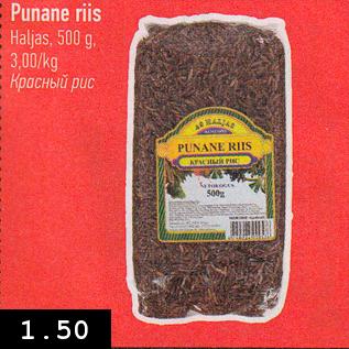 Allahindlus - Punane riis Haljas, 500 g, 3,00/kg