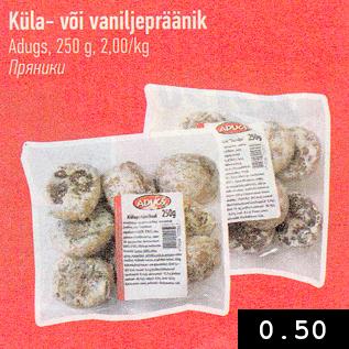 Allahindlus - Küla- või vaniljepräänik Adugs, 250 g, 2,00/kg