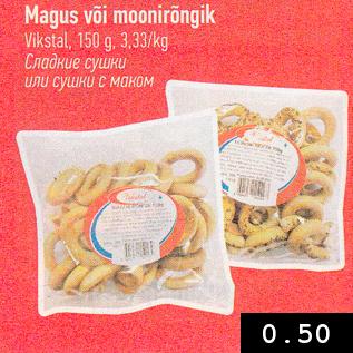 Allahindlus - Magus või moonirõngik Vikstal, 150 g, 3,33/kg