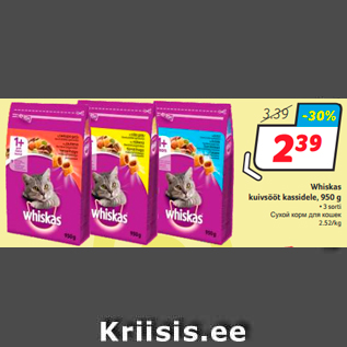 Allahindlus - Whiskas kuivsööt kassidele, 950 g