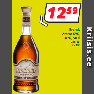 Allahindlus - Brandy Ararat 5YO, 40%, 50 cl