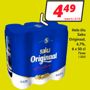 Allahindlus - Hele õlu Saku Originaal, 4,7%, 6 x 50 c