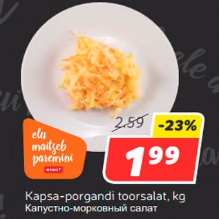 Allahindlus - Kapsa-porgandi toorsalat, kg