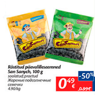 Allahindlus - Röstitud päevalilleseemned San Sanych, 100 g