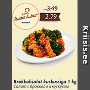 Allahindlus - Brokkolisalat kuskussiga 1 kg