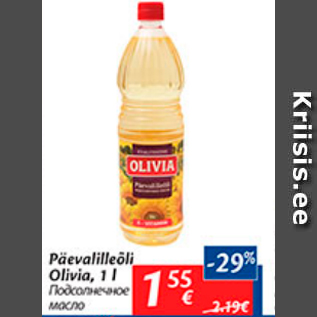 Allahindlus - Päevalilleõli Olivia, 1 l