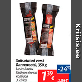 Allahindlus - Suitsutatud vorst Rannarootsi, 350 g