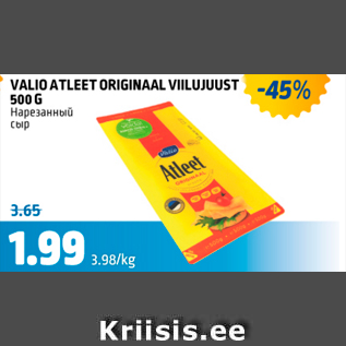 Allahindlus - VALIO ATLEET ORIGINAAL VIILUJUUST 500 G