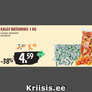 Allahindlus - KALEV BATOONIKE 1 KG