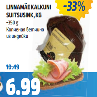 Allahindlus - LINNAMÄE KALKUNI SUITSUSINK, KG