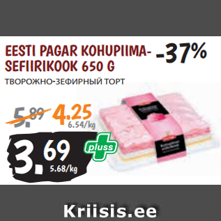 Allahindlus - EESTI PAGAR KOHUPIIMASEFIIRIKOOK 650 G