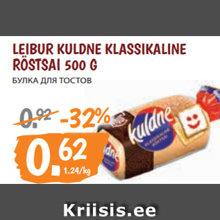 Allahindlus - LEIBUR KULDNE KLASSIKALINE RÖSTSAI 500 G