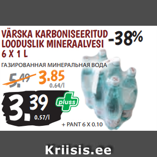 Allahindlus - VÄRSKA KARBONISEERITUD LOODUSLIK MINERAALVESI 6 X 1 L