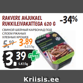 Allahindlus - RAKVERE AHJUKAEL RUKKILEIVAKATTEGA 620 G