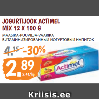 Allahindlus - JOGURTIJOOK ACTIMEL MIX 12 X 100 G